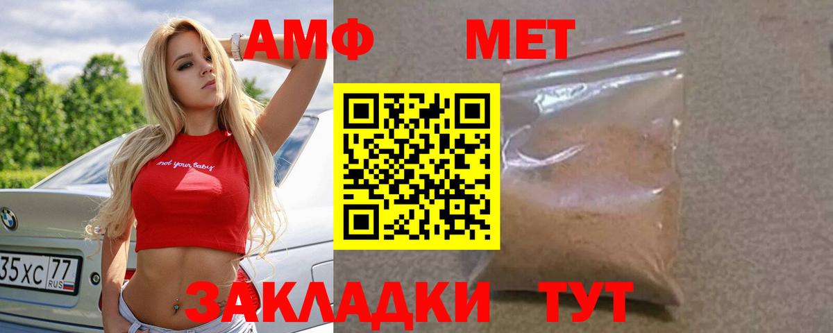 АМФ 98% Ялуторовск