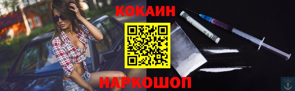 Cocaine FishScale Ялуторовск
