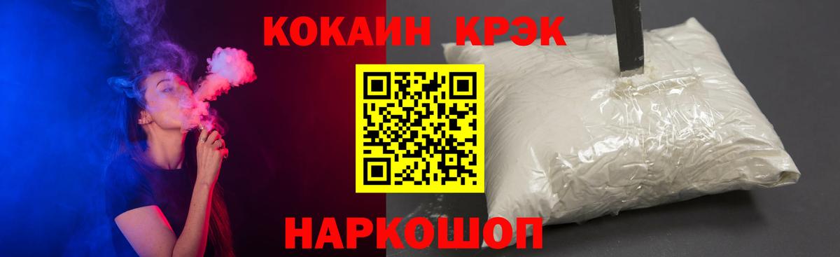 Как найти наркотики?  Конопля  NBOMe  Cocaine  Экстази  Ялуторовск  Меф МЯУ МЯУ кристаллы  ГАШИШ  Вход с VPN  Альфа ПВП СК кристаллы 
