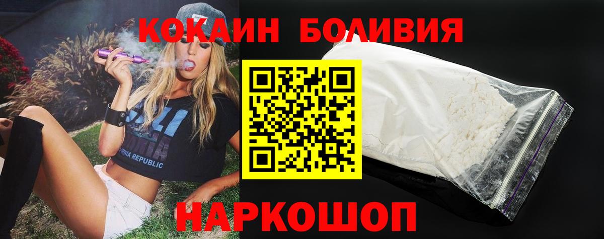 COCAIN VHQ  Вход с VPN  Ялуторовск  КОКАИН Columbia 