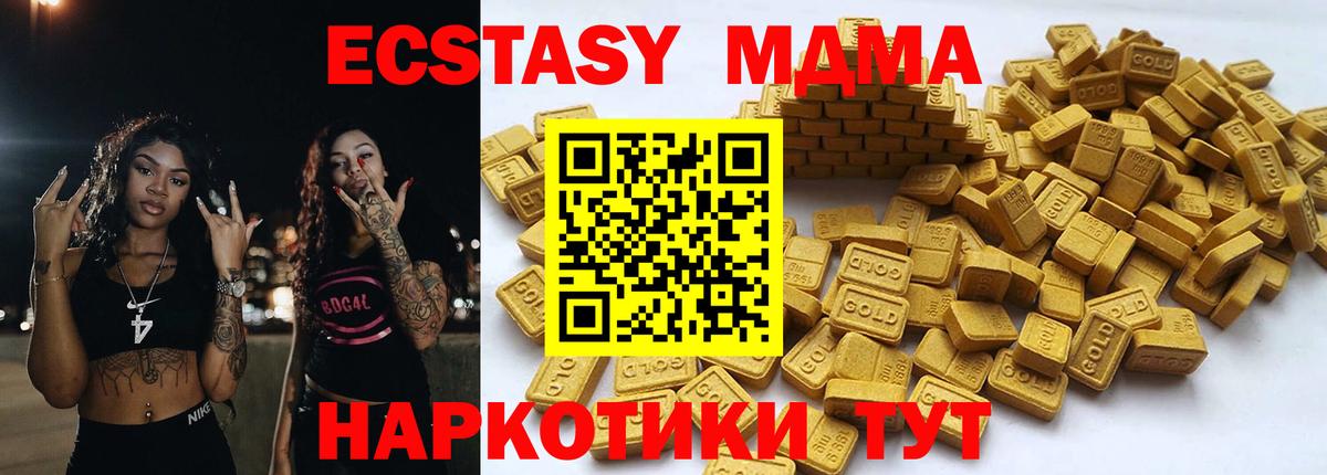 ЭКСТАЗИ Punisher  Вход с VPN  ЭКСТАЗИ  Ялуторовск  Ecstasy DUBAI 