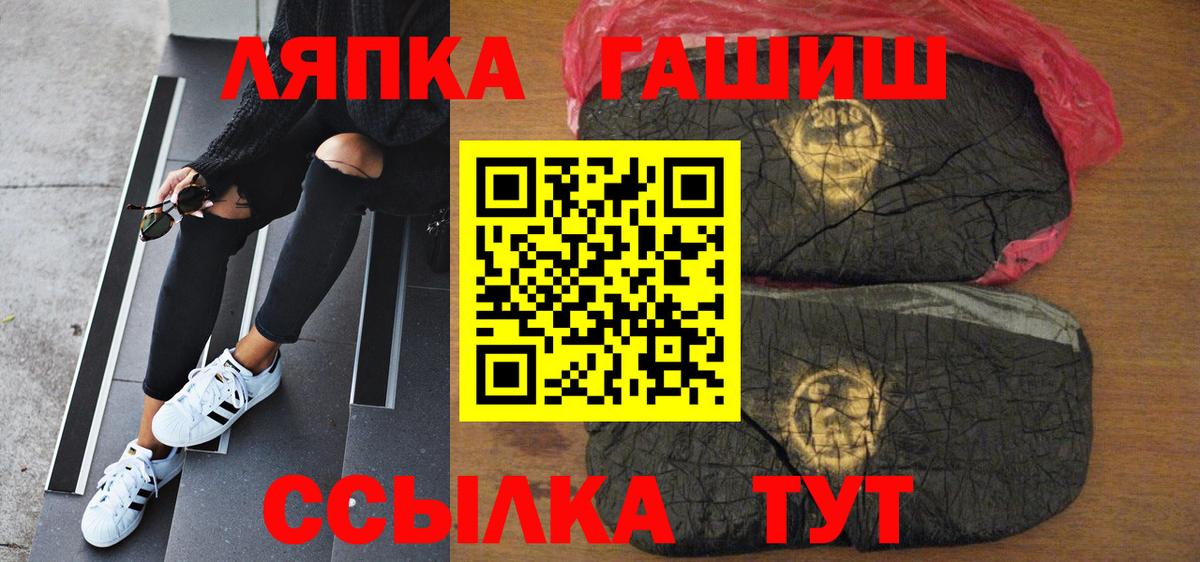 Ялуторовск  ГАШ  Вход с VPN  ГАШИШ ice o lator 