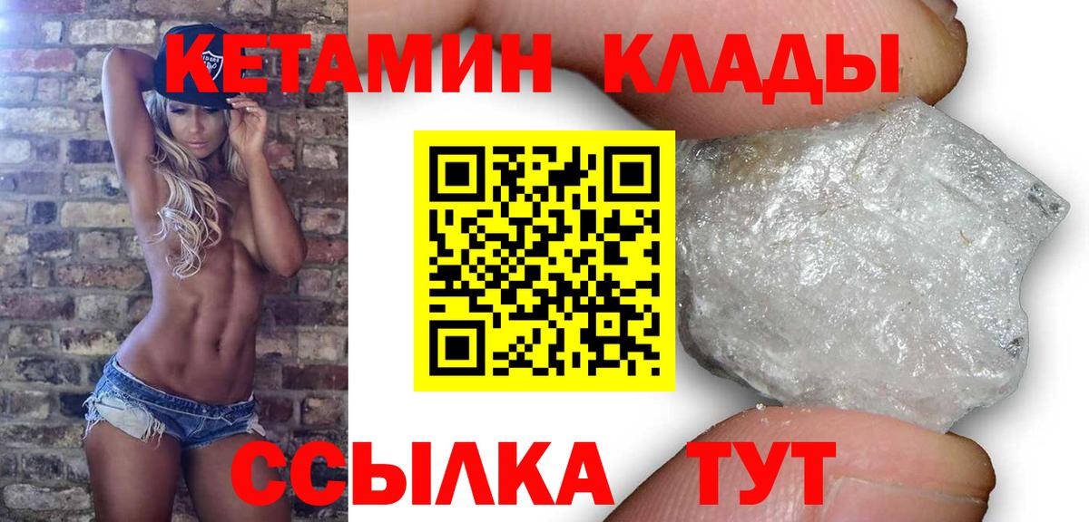 КЕТАМИН ketamine Ялуторовск