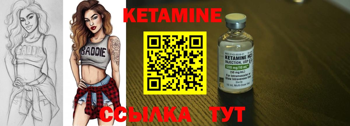 Ялуторовск  КЕТАМИН ketamine  Вход с VPN  Кетамин VHQ 