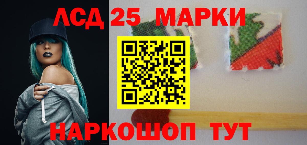 Лсд 25 экстази кислота  ЛСД экстази кислота  Ялуторовск  Вход с VPN 