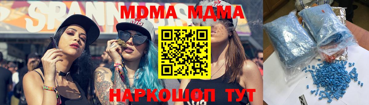 MDMA молли  MDMA VHQ  Ялуторовск  Вход с VPN 