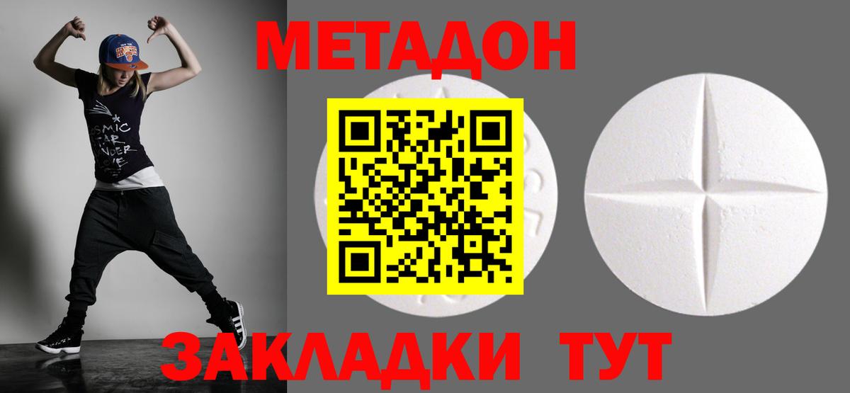 Метадон мёд Ялуторовск