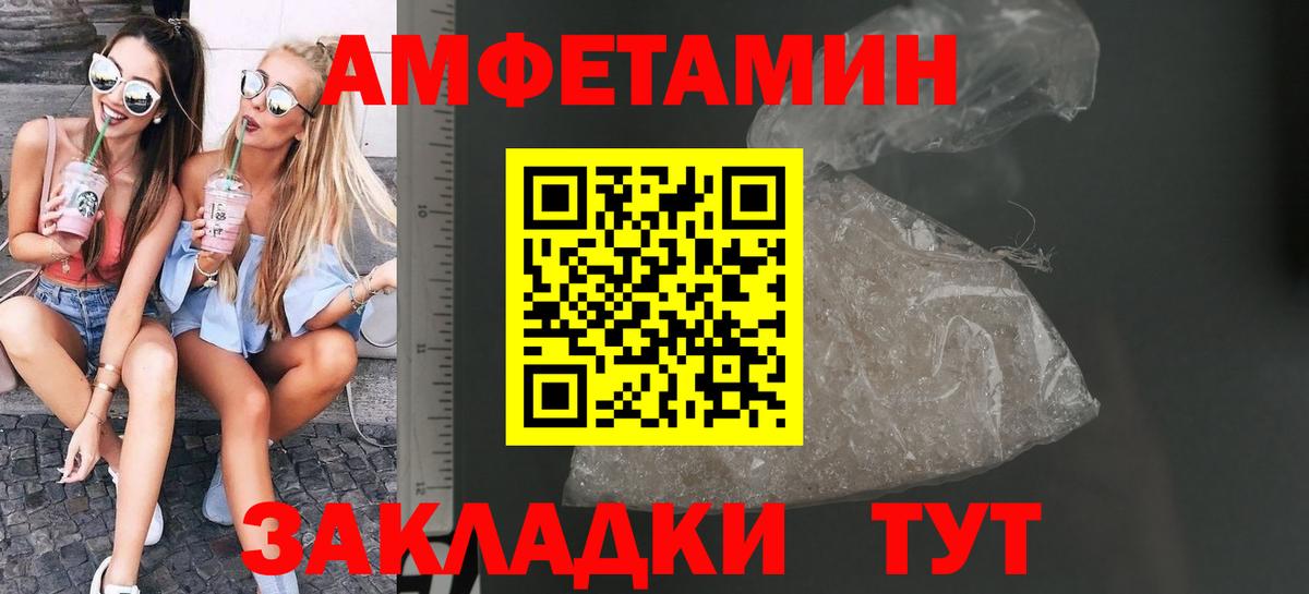 Первитин Декстрометамфетамин 99.9% Ялуторовск