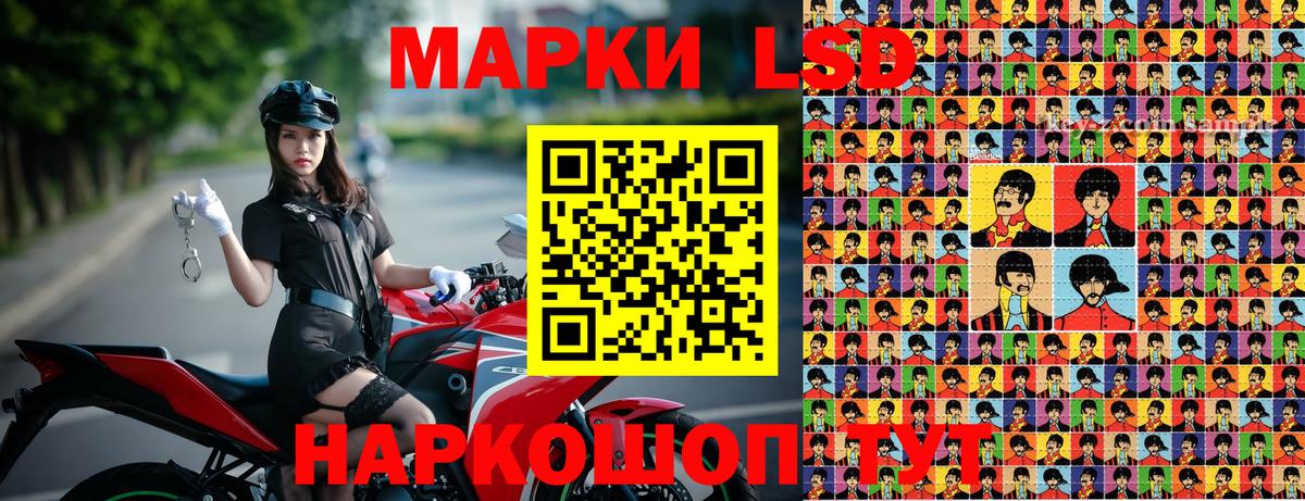 Наркотические марки 1,5мг Ялуторовск