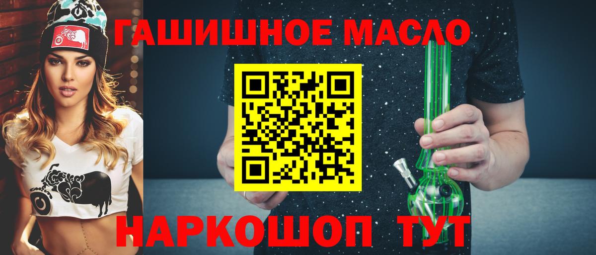 Дистиллят ТГК гашишное масло  наркошоп  Ялуторовск  Вход с VPN  Дистиллят ТГК жижа 